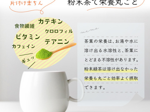 【合わせ買い・3袋セット】一番茶のみ使用！八十八夜 深蒸し粉末緑茶 50g