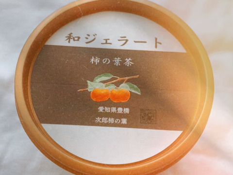 【朝市限定】手作りジェラー（柿の葉茶・梅みるく）とカット冷凍柿