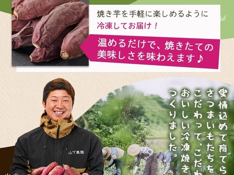 【福袋2025】冷凍蜜焼き芋🍠甘さを追求した独自の焼き方！1.0kg✖︎2袋2350円→2000円【100袋限定価格】
