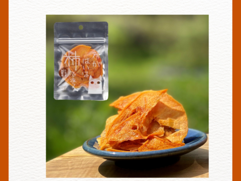 手摘み西条柿の葉茶