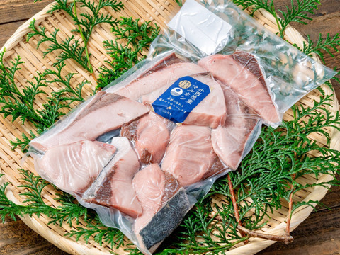 【骨なし切身】活〆ブリ切身セット/300g入2パック（３Ｄ冷凍）