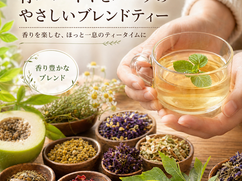 ハーブティー リラックス 青パパイヤ茶 パパイア王子 国産 ノンカフェイン ティーバッグ 酵素 宮崎県産 農薬不使用 無添加 美容茶 休息サポート (ティーバッグ31個)
