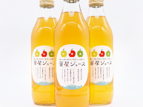 無添加ストレート！青森県産☆蜜星ジュース☆１リットル瓶(３本入)しぼりたてりんごジュース！