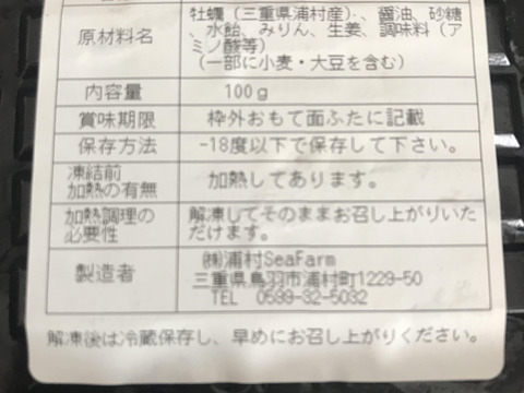 三重県産 浦村かきの佃煮 100ｇ入り 1パック 贈り物としても喜んでいただけますよ♪
浦村かき 牡蠣 かき カキ OYSTER ご飯のお供に 佃煮 お茶漬け お酒のアテにも おつまみに最高です！