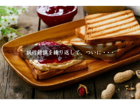 豪奢な 無添加 超濃厚 ピーナッツバター ピーナッツ 140g3本セット アンティーク雑貨
