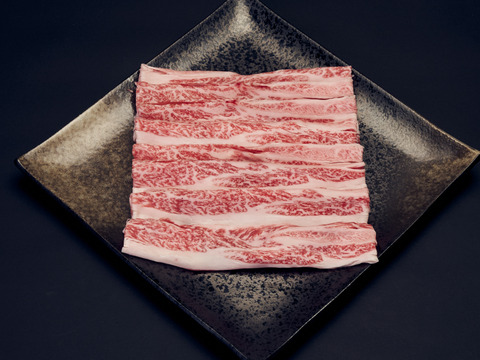 バラ肉スライス 400g 美しい霜降り　 和牛オリンピック日本一の農場からお届け