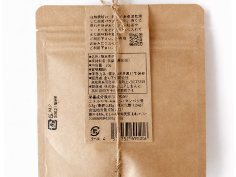 【辛味が強い親生姜100％】蒸生姜パウダー 20g