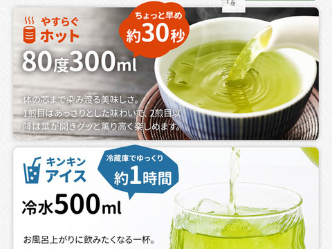 【合わせ買い・宅配便】◇3袋セット◇限定特蒸  深蒸し一番茶 静岡 牧之原 茶葉 100g