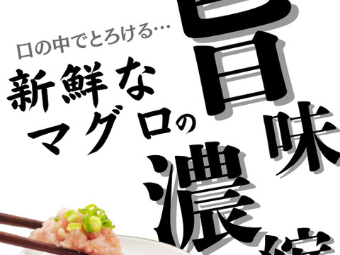 天然マグロ　挽きネギトロ　１００g×４袋セット