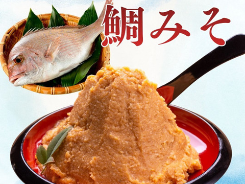 【母の日ギフト】一度は食べて頂きタイ！沼津産鯛みそ160g