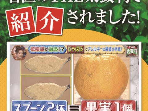 紀伊路屋 柑橘じゃばら７.５.３お試しセット