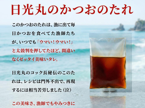 B1カツオ藁焼き4節