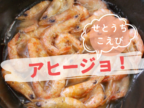 【リクエストセット】アジフライ&真鯛のフライ&小エビバラ凍結