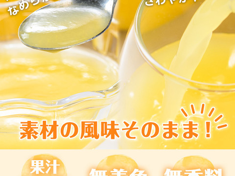 【夏ギフト】河内晩柑ジュースと飲むゼリーセット