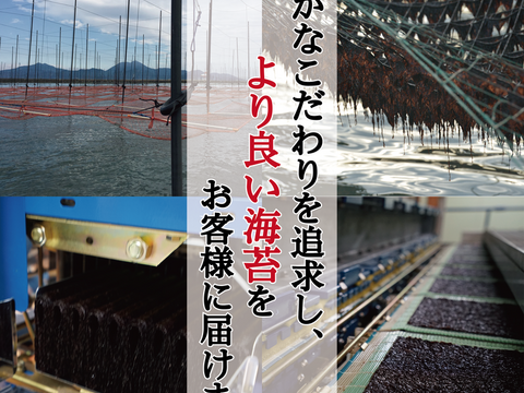 【メール便発送】上級 焼き海苔 (10枚入り)×5袋 [アルミ袋 チャック付]
