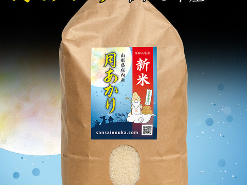 令和７年度兵庫県産 つきあかり 玄米30kg※精米可 本州・四国・九州は送料無料 新米】月あかり 玄米30kg ツヤツヤ大粒でしっかりした食べ応え！数量