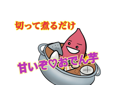 CBCテレビ チャント！で紹介【ホクホク金時】4.5kg 料理で活きる万能いも-簡単レシピつき-