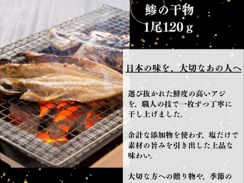 【母の日ギフト】【食べ比べ】沼津産ひもの 詰め合わせ 4種 アジ1尾 真鯛2切れ 金目鯛1尾 さば半身 沼津ひもの ギフト