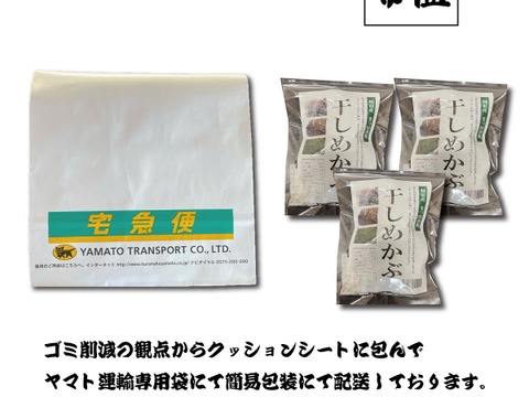 噛めば噛むほど旨味が染み出る！越前産天然干しめかぶ40ｇ3個入