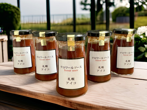 札幌産アイコ100%！究極のトマトケチャップ「テロワールソース 札幌アイコ」