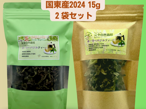 2025年別府産 ホーリーバジルティー20g 1パック　
2024年後期国東産 ホーリーバジルティー15g 1パック
合計2パックセット