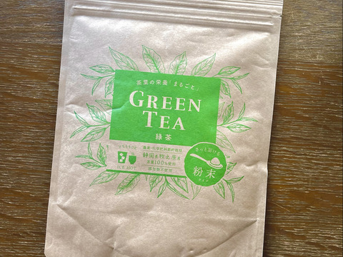 【合わせ買い】緑茶粉末225g 茶葉の栄養まるごと 静岡 牧之原