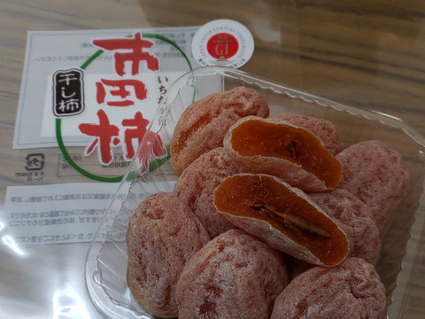 白い宝石💎市田柿(200gパック×4)