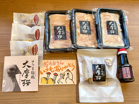 【母の日ギフト】☆化粧箱☆大摩桜商品＆さつまいも商品セット（冷凍）