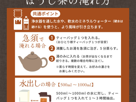 【単品・メール便】ノンカフェインほうじ茶 4g×32p ノンカフェイン ほうじ茶 ほうじ番茶 ティーバッグ お茶 パック 日本茶 番茶 静岡県 カフェインレス 赤ちゃん ベビー 乳児 0歳児 妊娠