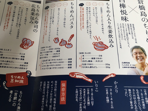 のこり7個いりこ５００ｇいりこでわかる方はレア煮干しのことです出汁ならこれ５００ｇイチオシレシピ付き残り１３袋で終了