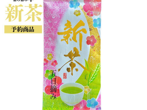 【新茶2026】【合わせ買い】＼予約特別価格／五日摘み 新茶限定パッケージ♪ 深蒸し煎茶 茶葉 2026 静岡茶 春の新茶 2026年産  お茶 緑茶 一番茶  新茶   日本茶 リーフ  深むし茶