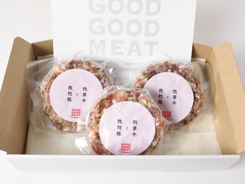 【訳アリ商品】牧草牛と放牧豚のハンバーグ120g×3個セット