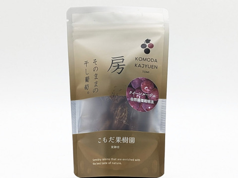 希少品種：房そのまま枝付きセミドライクイーンルージュ(50g)１個※長野県認証/特別栽培同基準（信州の環境にやさしい農産物認証50）