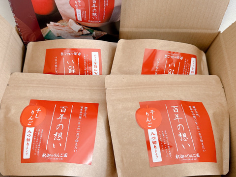 保存食として人気です☆無添加ドライフルーツ☆　干しりんご　八つ切りタイプ【4セット】