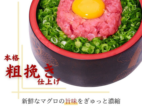 天然マグロ　挽きネギトロ　１００g×４袋セット