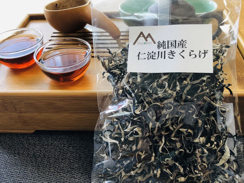 【高知の秘境仁淀川町より】高知県産『黒きくらげスライスタイプ100g×2袋』戻しが早く、包丁まな板不要。ご高齢者、一人暮らしの方々に人気 <到着日時指定可能