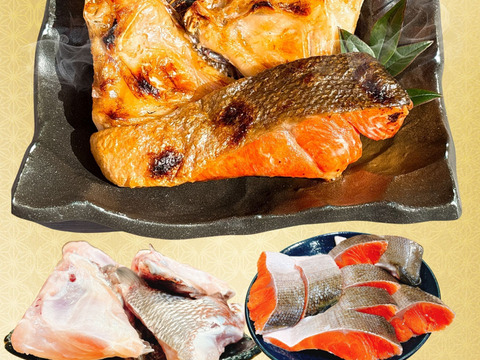 【紅鮭 切り身 約0.8キロ】＆【沼津 鯛 カマ 約1キロ】 セット 合計1.8kg