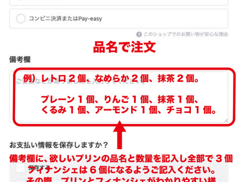 お好きなプリン3個とフィナンシェ6個が選べる ギフトセット（のし対応）
