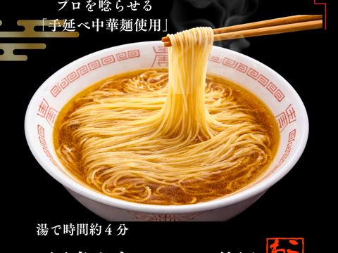 三関せりラーメン 比内地鶏スープ 秋田三大名物 高級ラーメン 三関せり セリラーメン 2人前 ギフト 贈答