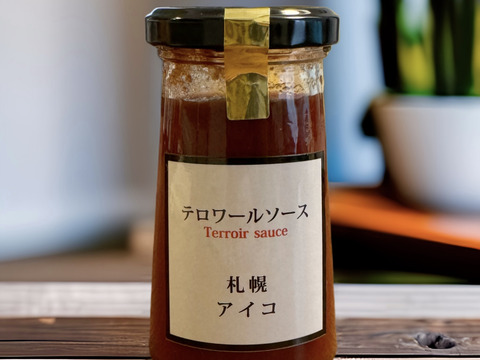 札幌産アイコ100%！究極のトマトケチャップ「テロワールソース 札幌アイコ」