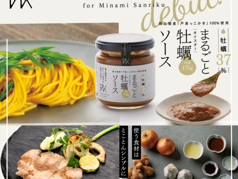 【冬ギフト】　牡蠣ソース・カットわかめ・焼ばらのり・とろろ昆布