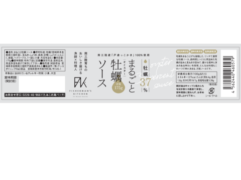 【冬ギフト】　牡蠣ソース・カットわかめ・焼ばらのり・とろろ昆布