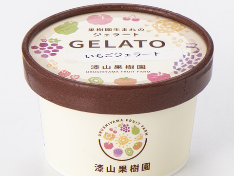 【母の日ギフト】ベリー系(いちご、ラズベリー)ジェラート6個セット