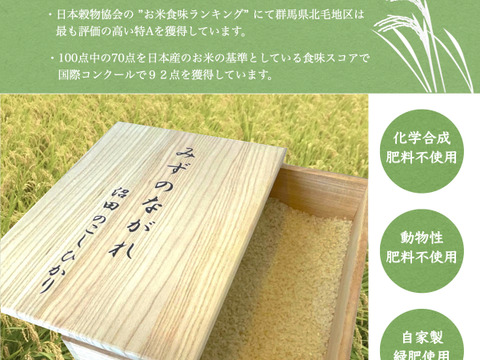 これぞ最高級。 自然のチカラで作った桐箱のお米 贈答用 六升 (9kg)
