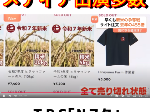 【令和7年新米】ヒラヤマファームの米（10kg）