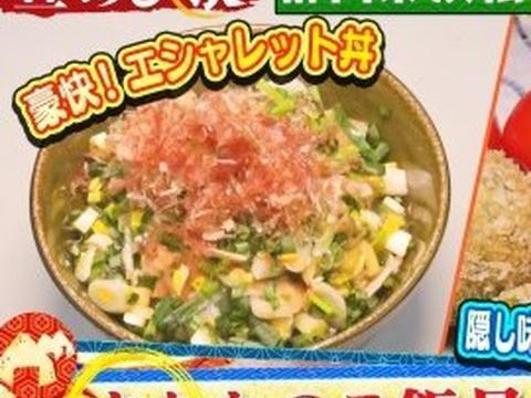 【TVでもとりあげられた】エシャレット200g　朝採り畑直送砂付き 島らっきょう