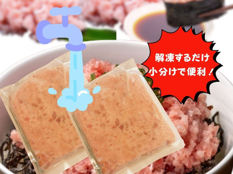 天然マグロ　挽きネギトロ　１００g×４袋セット