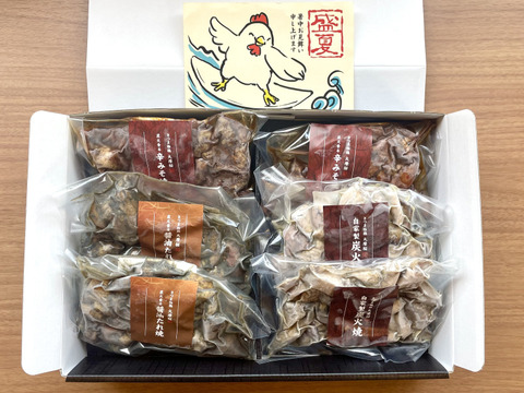 【夏ギフト】☆化粧箱入り☆鶏刺し専門店ギフトセット『炭火焼３種×各2パック』（冷凍）