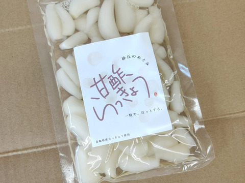 【毎日3粒で、免疫アップ】砂丘育ち 甘酢らっきょう 180 g