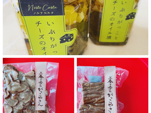 スペシャルセット いぶりがっこといぶりがっことチーズのオイル漬セット 秋田県産 食べチョク 農家 漁師の産直ネット通販 旬の食材を生産者直送 スペシャルセット いぶりがっこといぶりがっことチーズのオイル漬セット 秋田県産 食べチョク 農家 漁師の産直ネット通販 旬の食材を生産者直送